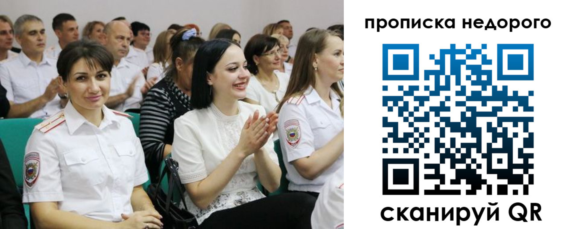 прописка поиск в Кремёнках