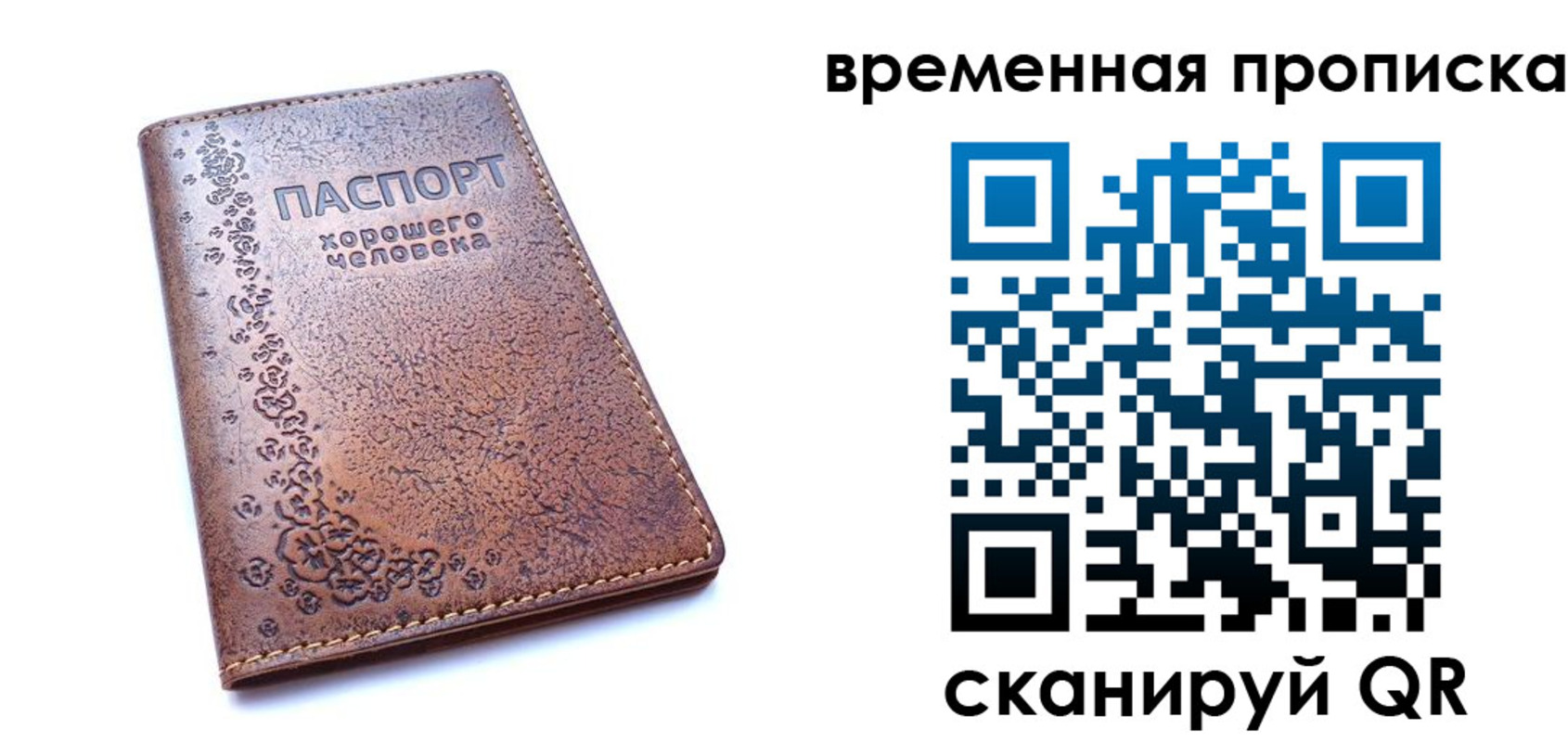 где прописаться в Кремёнках