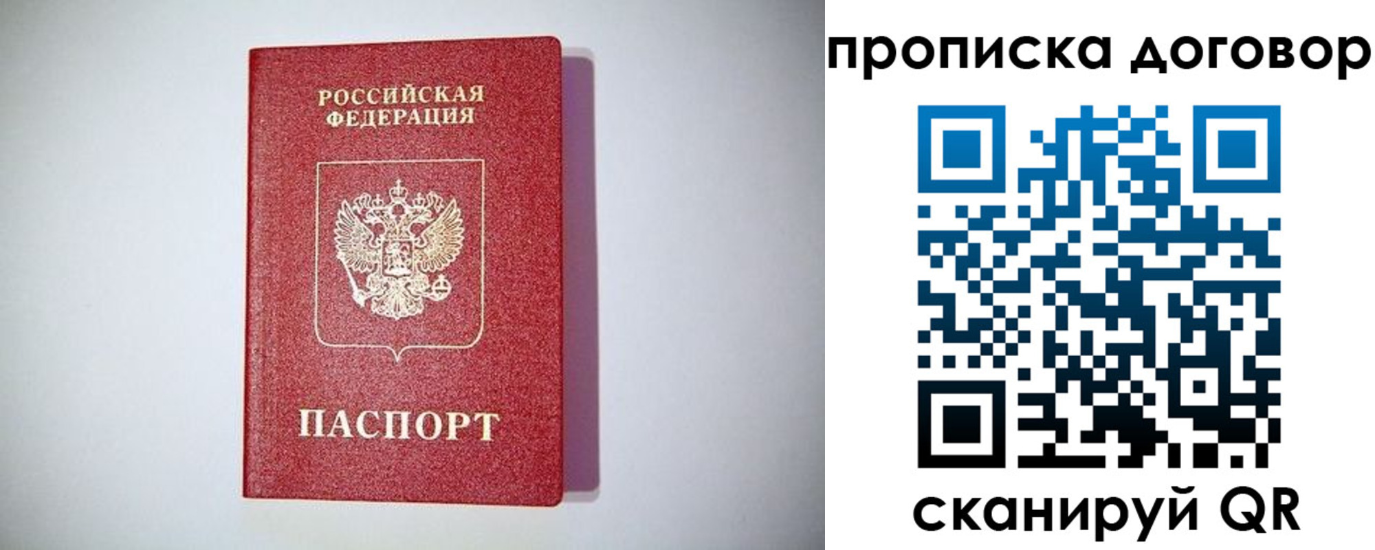 временная регистрация в квартире в Кремёнках