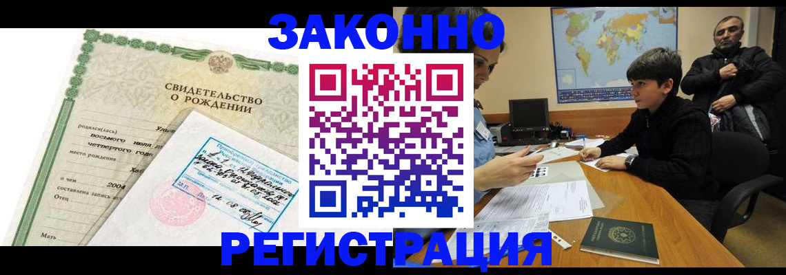 временная регистрация купить в Кремёнках