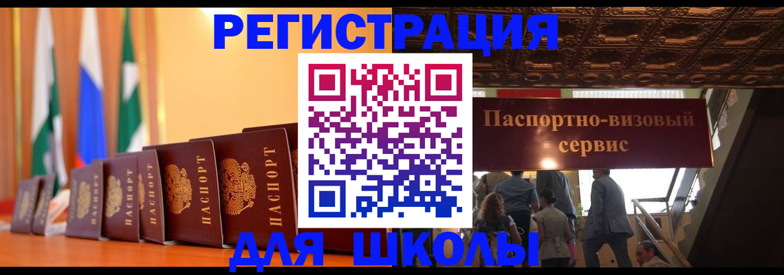 временная регистрация купить в Кремёнках