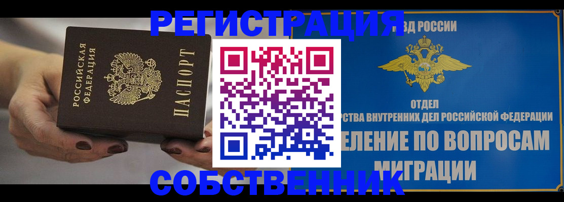 прописка иностранных граждан в Кремёнках