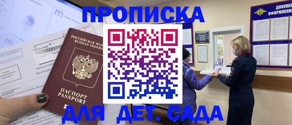 прописка иностранных граждан в Кремёнках