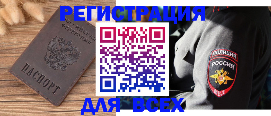 прописка штамп в Кремёнках